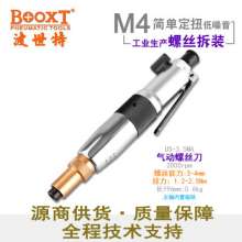 Direct selling Taiwan BOOXT pneumatic tool US-3.5MA clutch type adjustable torque pneumatic screwdriver air batch. Pneumatic screwdriver. Pneumatic wind batch