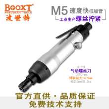 Direct Taiwan BOOXT pneumatic tools US-5SL industrial grade pneumatic screwdriver screwdriver 5mm wind batch 5. Pneumatic screwdriver. Pneumatic wind batch