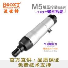 Direct selling Taiwan BOOXT pneumatic tools US-5S touch-start pneumatic straight shank screwdriver air screwdriver for 5h. Pneumatic screwdriver. Pneumatic wind batch
