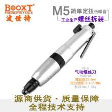 Direct Taiwan BOOXT pneumatic tools US-5 adjustable torque clutch type pneumatic screwdriver air screwdriver. Pneumatic screwdriver. Pneumatic wind batch