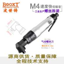 Taiwan BOOXT direct selling US-5SA industrial grade pneumatic screwdriver elbow 90 degree wind batch 5h bending angle strong M4. Pneumatic screwdriver. Pneumatic wind batch