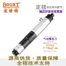 Direct Taiwan BOOXT pneumatic tool US-LT30B-16 can be fixed torsion air screwdriver air screwdriver. Pneumatic screwdriver. Pneumatic wind batch