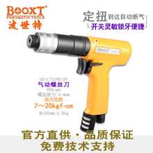 Direct selling Taiwan BOOXT pneumatic tool US-LT31PB-09 gun-type adjustable pneumatic torque screwdriver air screwdriver. Pneumatic screwdriver. Pneumatic wind batch
