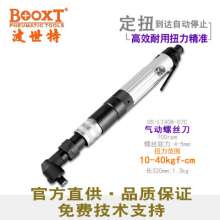 Direct selling Taiwan BOOXT pneumatic tool US-LT40B-07C 90 degree angled pneumatic clutch type fixed torsion air batch. Pneumatic screwdriver. Pneumatic wind batch
