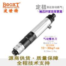 Direct selling Taiwan BOOXT pneumatic tool US-LT40B-17 fixed-torque pneumatic screwdriver air screwdriver. Pneumatic screwdriver. Pneumatic wind batch