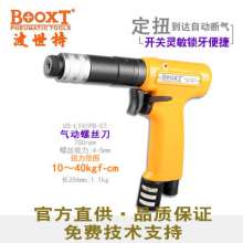 Direct selling Taiwan BOOXT pneumatic tool US-LT41PB-07 industrial gun type adjustable torque air screwdriver. Pneumatic screwdriver. Pneumatic wind batch