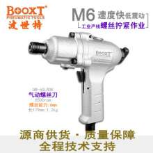 Direct Taiwan BOOXT pneumatic tools UW-6SLRDK industrial-grade gun-type pneumatic screwdriver air screwdriver. Pneumatic screwdriver. Pneumatic wind batch