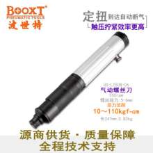 Direct selling Taiwan BOOXT pneumatic tool US-LT50B-06 automatic clutch type pneumatic screwdriver air batch. Pneumatic screwdriver. Pneumatic wind batch