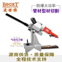 台湾BOOXT气动工具BX-AF60输油管大型气动马刀切割锯管道锯  点多切割锯 切割机
