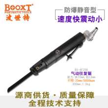 静音型气动锯BOOXT源商供货BX-AF25B手持切割防爆型气锯 切割锯