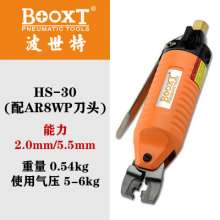 2.2-5.5端子钳BOOXT厂家正品HS-30+AR8WP气动压线钳国标压线   剪钳