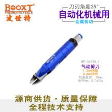 台湾BOOXT气动工具 MP-3+S20.1机器人自动化机械手微型气动剪刀  气动剪  特殊工具