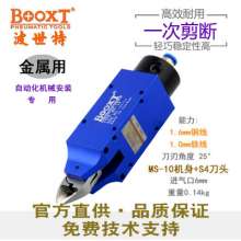 台湾BOOXT气动工具厂家 MS-10+S4机械手自动化金属线气动剪刀方型  特殊工具  剪刀  气动剪刀