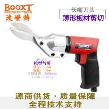 台湾BOOXT气动工具直销 ST-320枪式金刚网气动铁皮剪刀手持  气动剪刀 电动剪刀  剪刀  特殊工具