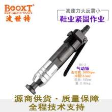 台湾BOOXT直销 BX-3气动鞋边定型锤高速皮鞋按摩锤气动打鞋机进口  气动锤 电锤 电动捶