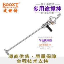 5加仑手提式搅拌器BOOXT厂家正品20L手持涂料搅拌机可调转速  搅拌机 搅拌器