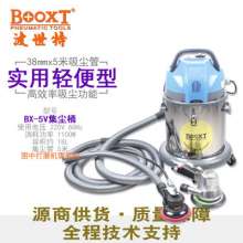 工业吸尘桶 厂家正品BOOXT波世特BX-5V干磨集尘器 工业吸尘器  气动吸尘桶