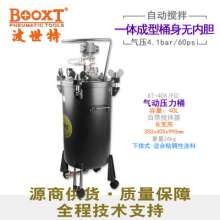 40升下排压力桶BOOXT厂家正品AT-40A(FG)自动搅拌涂料压力桶  搅拌桶