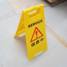厂家供应酒店清洁告示牌A字黄色塑料加工清扫中安全警示牌加工