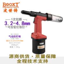 Direct selling Taiwan BOOXT pneumatic tools BX-500AX self-priming core pulling nail gun. Pneumatic riveting gun. Pull nail gun. Pull cap gun