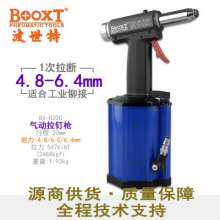 直销台湾BOOXT气动工具BX-820G工业级海马钉专用气动拉铆枪拉钉枪   拉铆枪