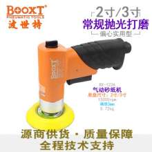 台湾BOOXT气动工具直销 BX-123A不偏心小型气动抛光机2/3寸打磨机   砂光机 砂纸机  打磨机