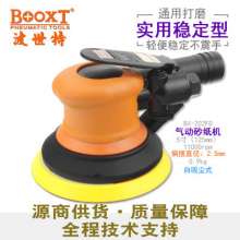 台湾BOOXT气动工具直销 BX-202F轻型细磨125mm气动抛光机砂纸机5   打磨机