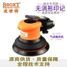 台湾BOOXT气动工具厂家 BX-202P偏心打蜡气动抛光机打磨工具5寸  抛光机 打磨机