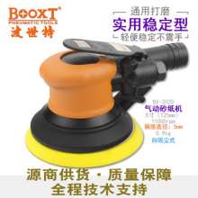 台湾BOOXT气动工具直销 BX-202轻型气动圆盘砂纸机125mm抛光打磨  打磨机 抛光机