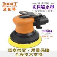 台湾BOOXT气动工具直销 BX-202轻型气动圆盘砂纸机125mm抛光打磨  打磨机 抛光机