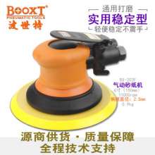 台湾BOOXT气动工具直销 BX-203F轻型漆面细磨5寸气动抛光机打磨机  抛光机 砂光机