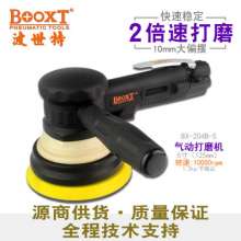 台湾BOOXT气动工具厂家 BX-204B-5大偏心粗磨5寸气动打磨机砂纸机  砂磨机 打磨机