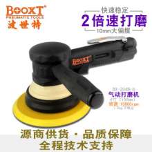 台湾BOOXT气动工具厂家 BX-204B-6粗磨大偏心6寸气动打磨机砂纸机  打磨机 砂光机