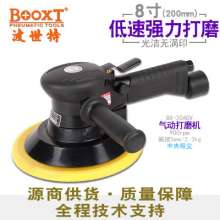 台湾BOOXT直销 BX-204GV工业级低速大面积打磨砂纸机气动8寸200mm  砂光机 打磨机