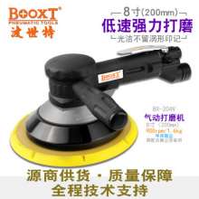 台湾BOOXT气动工具厂家 BX-204V减速齿轮式8寸气动砂纸机打磨机 砂光机 打磨机