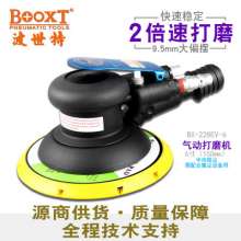 台湾BOOXT气动工具厂家 BX-228EV-6大偏心粗磨吸尘气动抛光打磨机  抛光机 砂光机