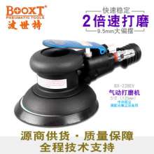 台湾BOOXT气动工具厂家 BX-228EV大偏心气动抛光机砂纸机9.5偏摆   打磨机 抛光机