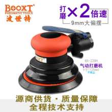 台湾BOOXT气动工具厂家 BX-228H粗磨5寸气动砂纸打磨抛光机大偏心   抛光机 砂纸机