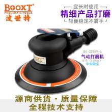 台湾BOOXT气动工具厂家 BX-228KV-6中央吸尘6寸气动砂纸机打磨机  抛光机