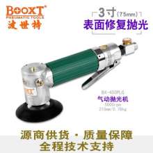 气动打磨机BOOXT厂家正品BX-450PL低速气动抛光机塑胶研磨   抛光机 打磨工具