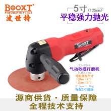 5寸钢砂纸打磨机BOOXT厂家正品BX-704A气动抛光机钢砂片磨漆  抛光机 打磨机  砂纸机