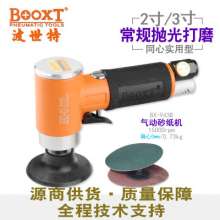 3寸气动转矩砂碟打磨机BOOXT厂家正品BX-943B强力焊缝抛光机  抛光机 砂光机 砂纸机