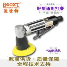 90度气动抛光机BOOXT厂家正品BX-945砂纸打磨机2寸弯头研磨机  打磨机 砂光机