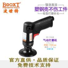 焊缝打磨机BOOXT厂家正品BX-946B砂碟快速抛光机焊点清除研磨  打磨机 抛光机