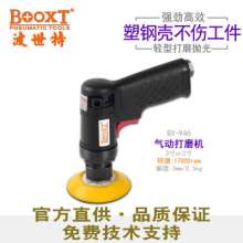 台湾BOOXT气动工具厂家 BX-946偏心2寸3寸气动打磨抛光机砂纸机  打磨机 抛光机