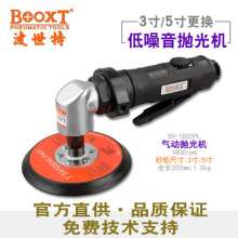 厂家正品BOOXT气动抛光机BX-1800PL同心打磨机5寸砂纸打磨机  抛光机 打磨机