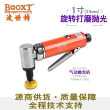 1寸加长轴打角向打磨机BOOXT源商供货BX-3125C手持25mm旋转抛光机 打磨机 砂光机