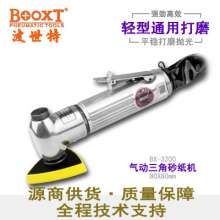 正三角气动砂纸机BOOXT厂家正品BX-3200异形打磨机边角抛光  打磨机 抛光机