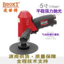 气动抛光机BOOXT波世特厂家正品BX-4511气动砂碟磨机钢砂磨机  打磨机