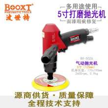 强力砂纸打磨机BOOXT厂家正品BX-5026气动抛光机5寸砂光机   抛光机 打磨机